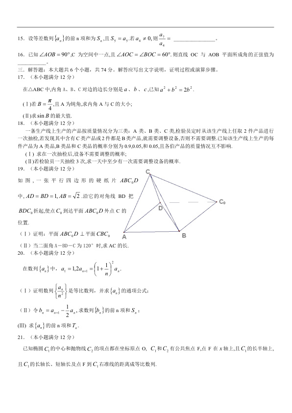 原卷第3页