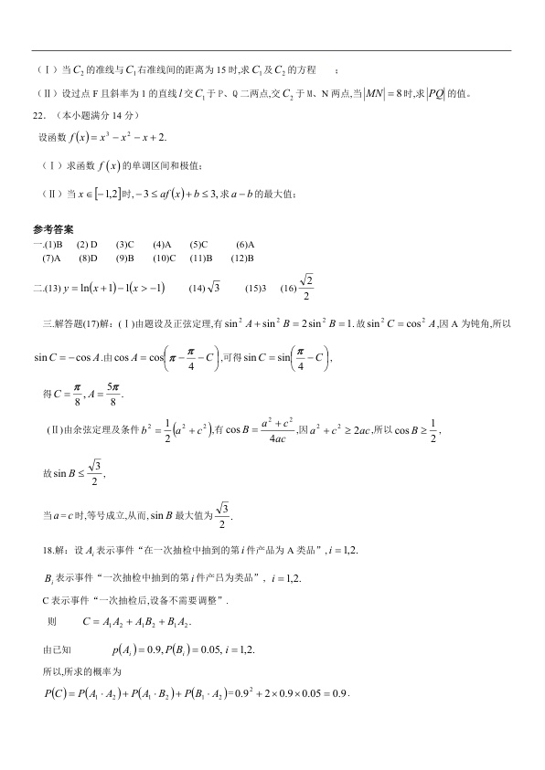 原卷第4页
