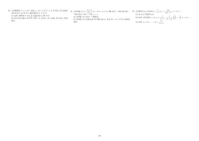 原卷第2页