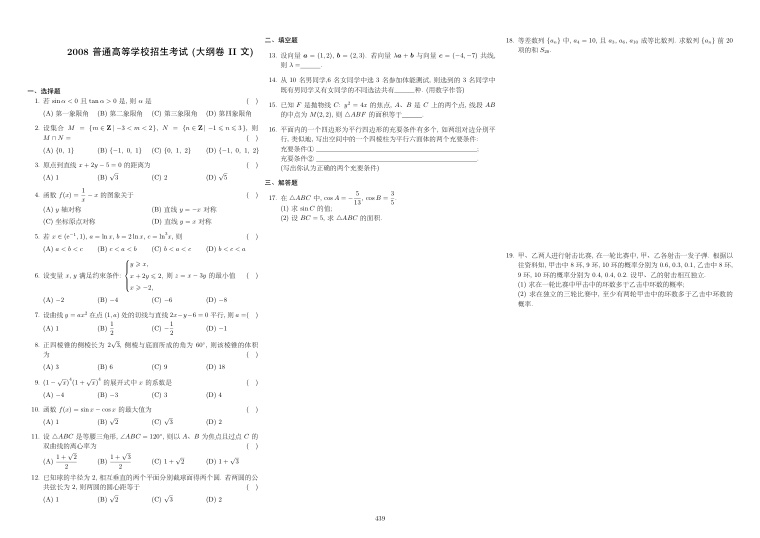 原卷第1页