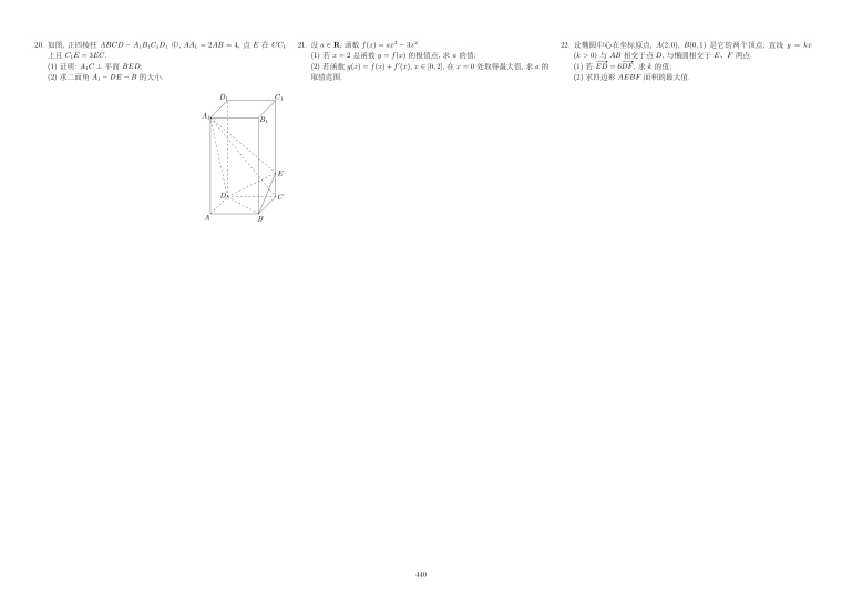 原卷第2页