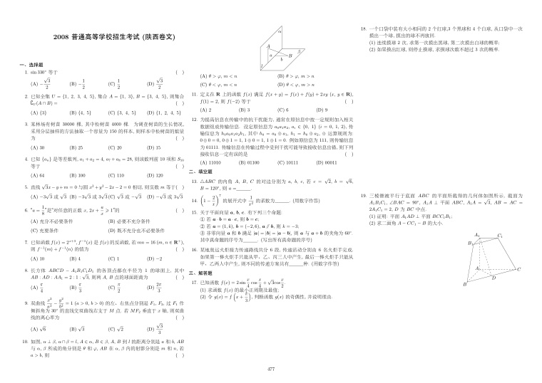 原卷第1页