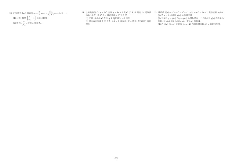 原卷第2页