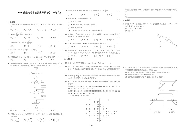 原卷第1页
