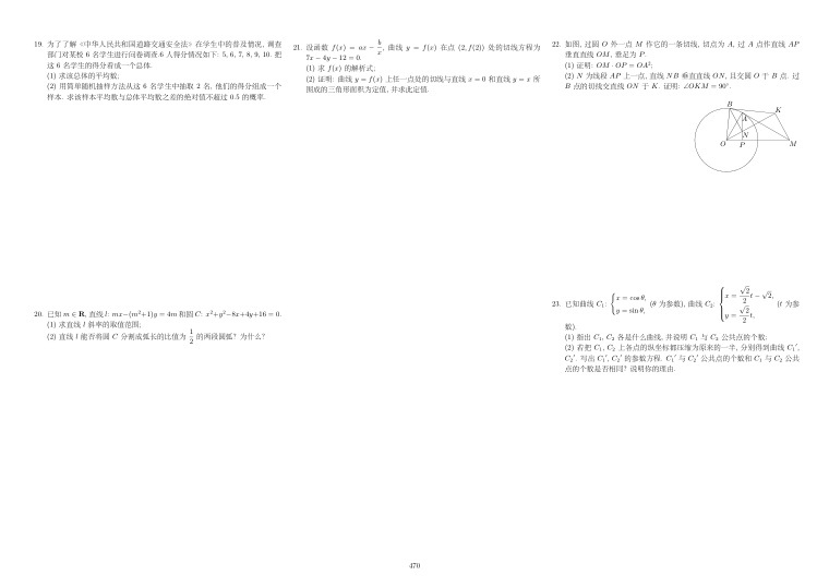 原卷第2页