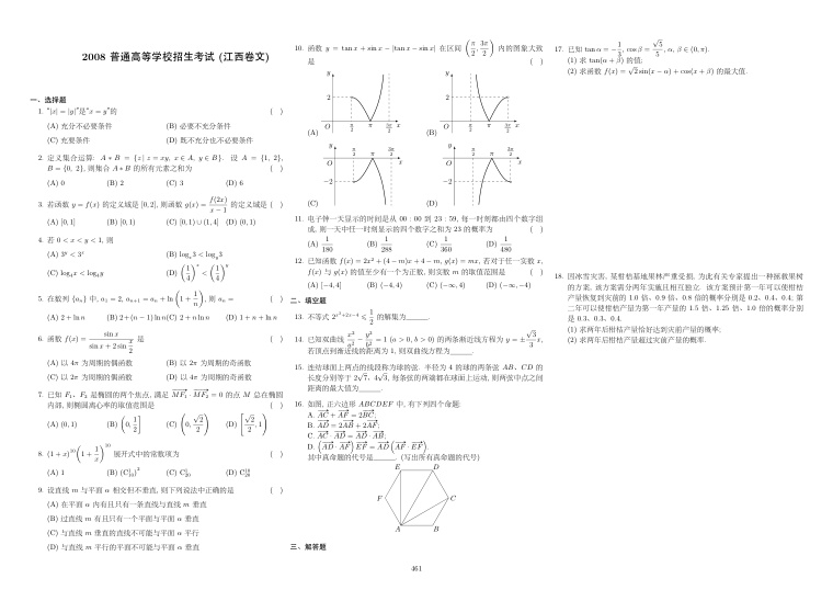 原卷第1页