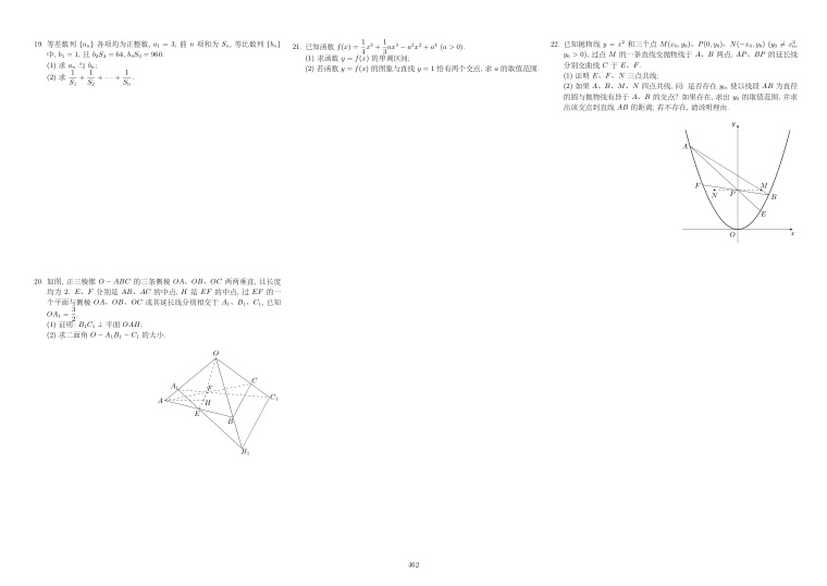 原卷第2页