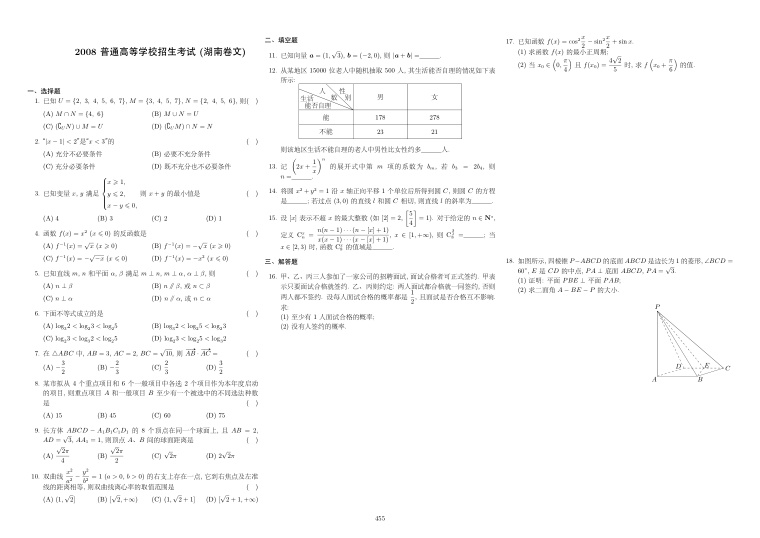 原卷第1页