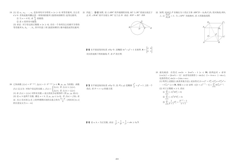 原卷第2页