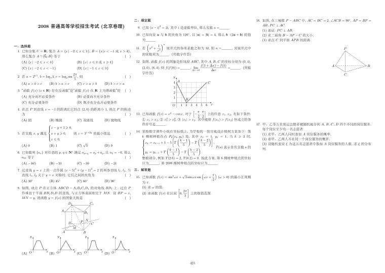 原卷第1页