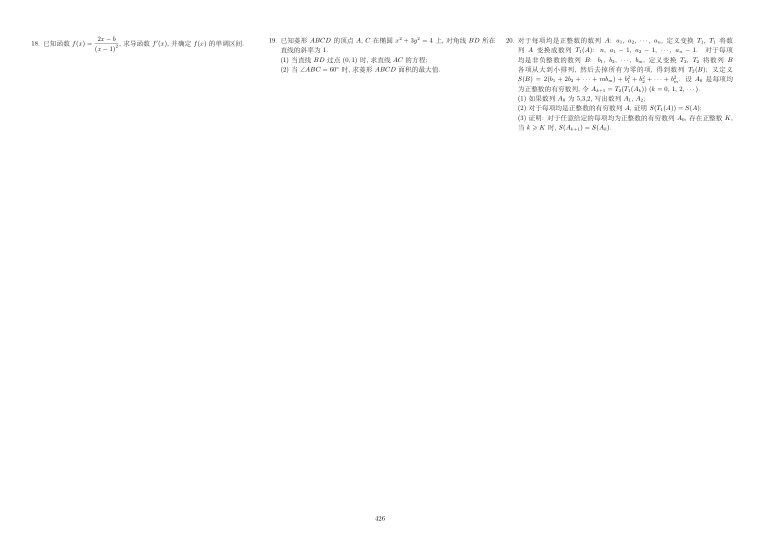 原卷第2页