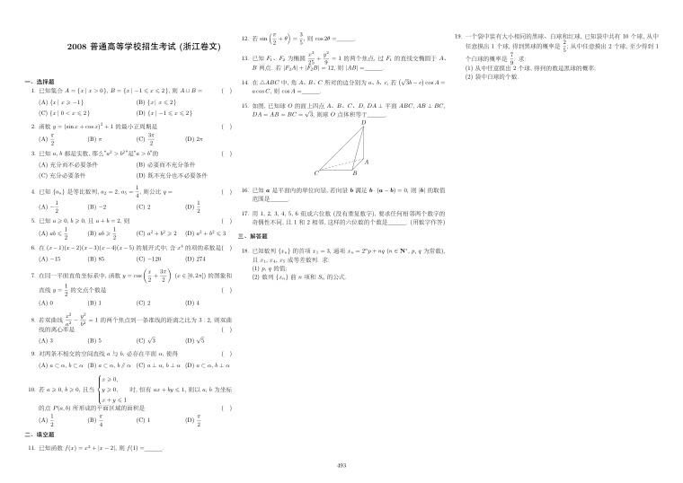 原卷第1页