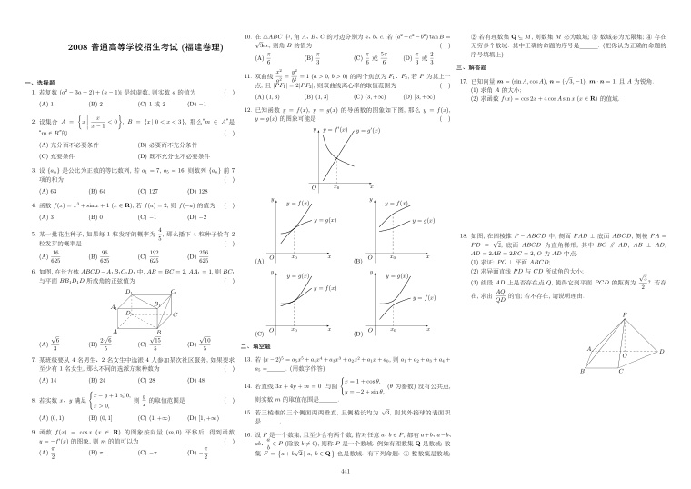 原卷第1页