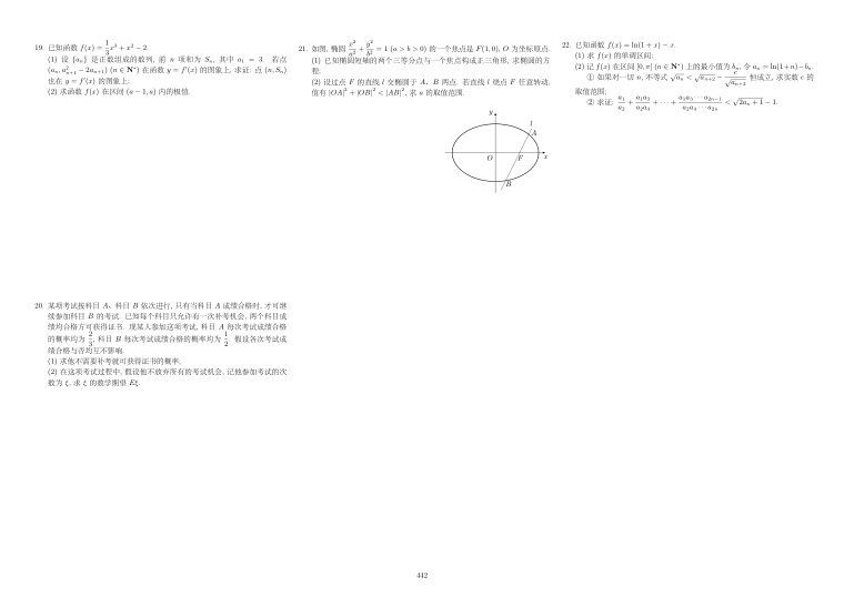 原卷第2页