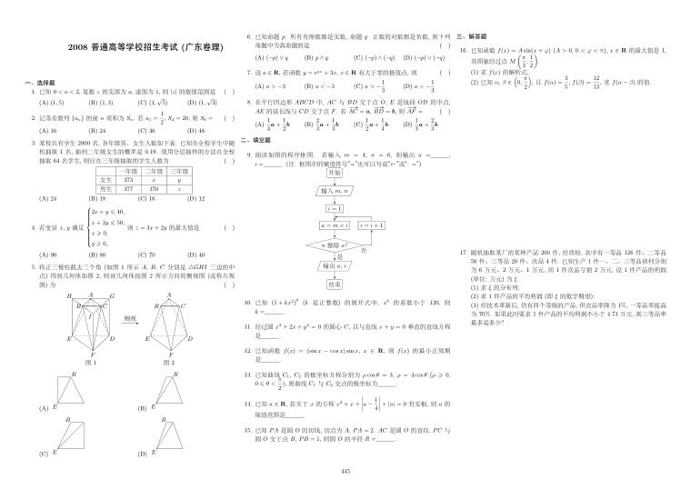 原卷第1页
