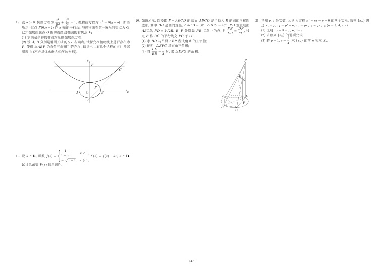 原卷第2页