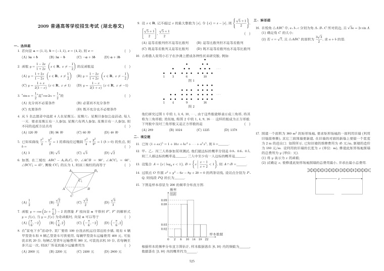 原卷第1页