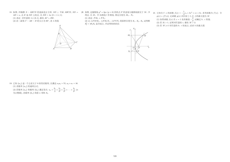 原卷第2页