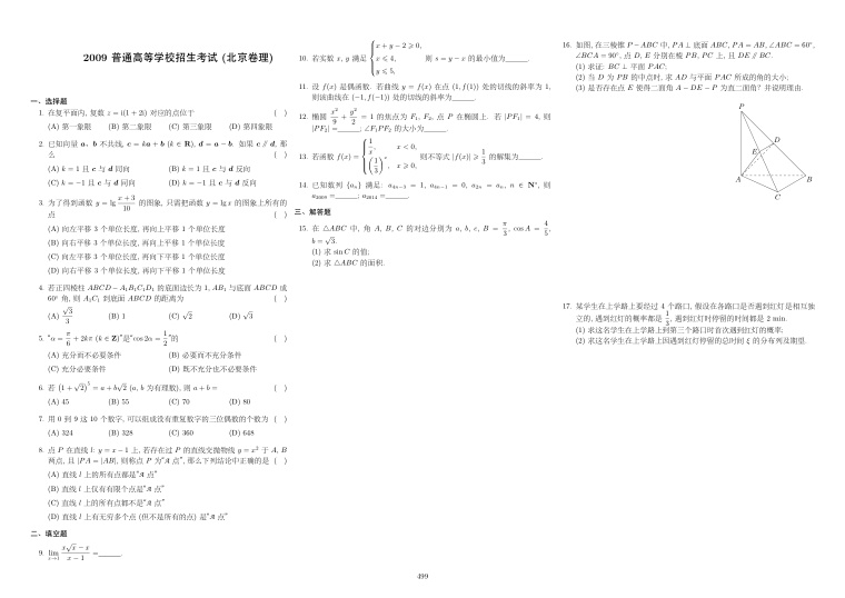 原卷第1页