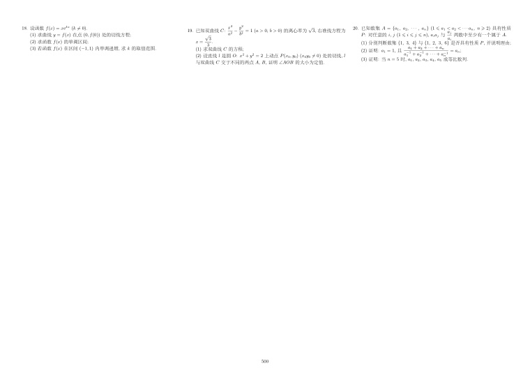 原卷第2页
