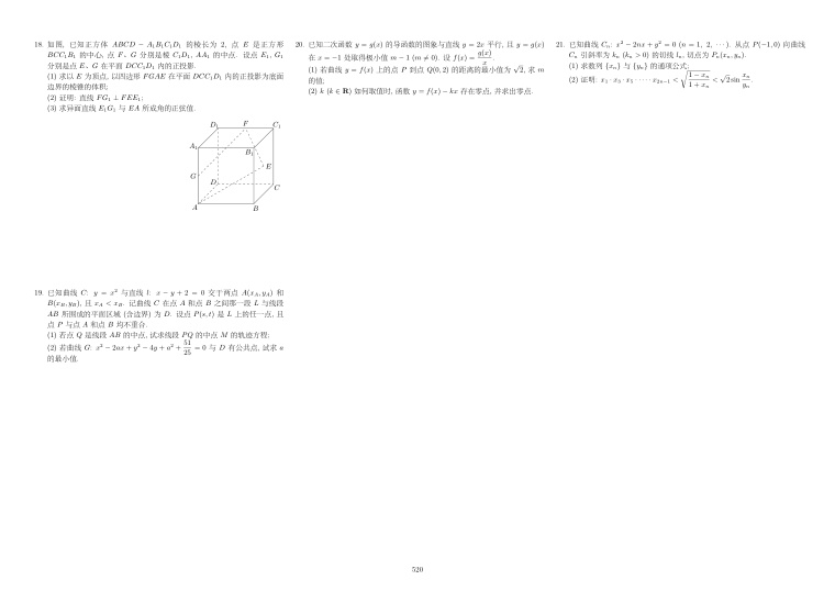原卷第2页