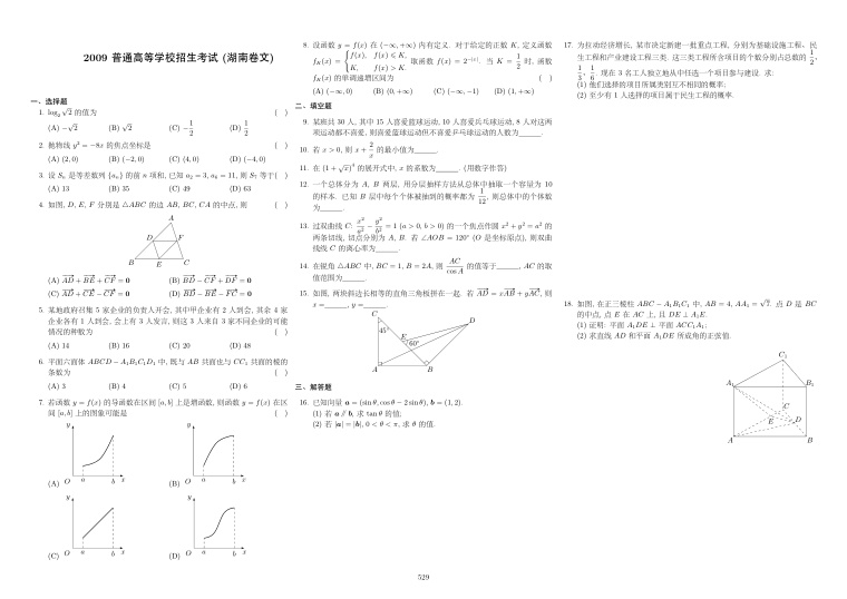 原卷第1页