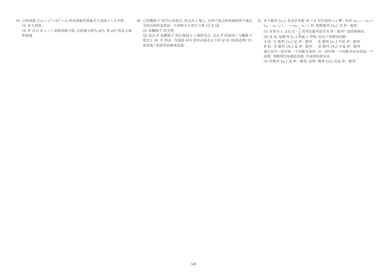 原卷第2页