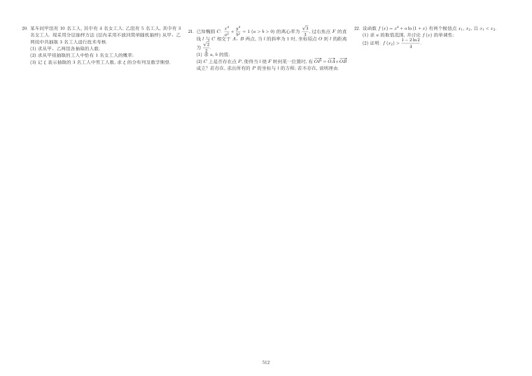 原卷第2页