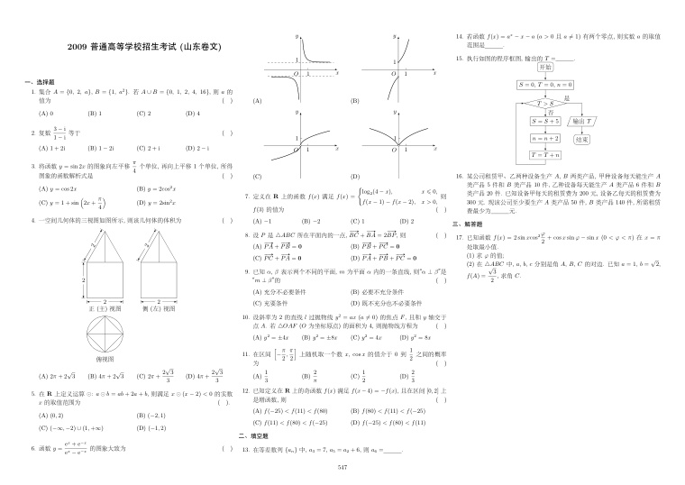 原卷第1页