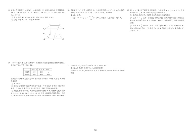 原卷第2页