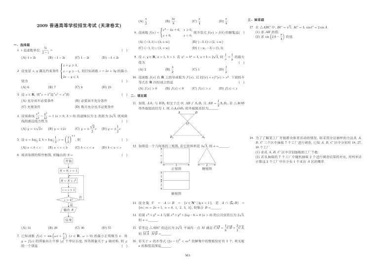 原卷第1页