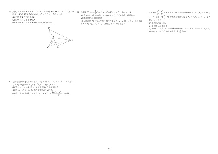 原卷第2页