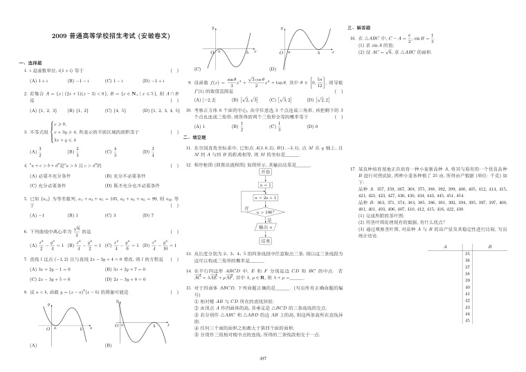 原卷第1页