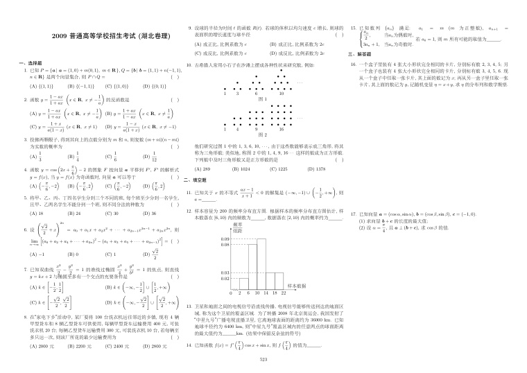 原卷第1页
