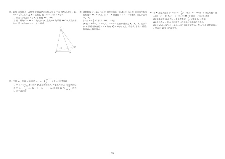 原卷第2页