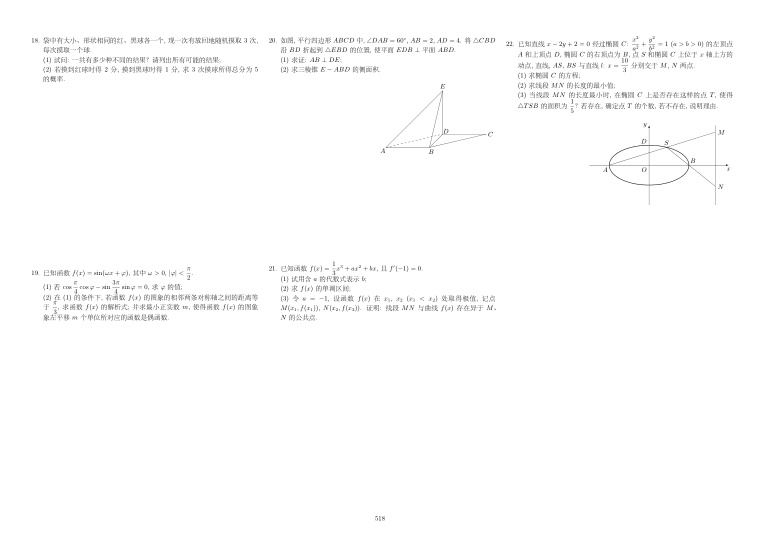 原卷第2页