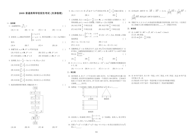 原卷第1页