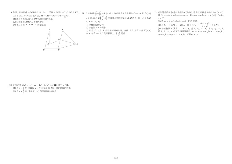 原卷第2页