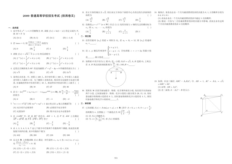 原卷第1页