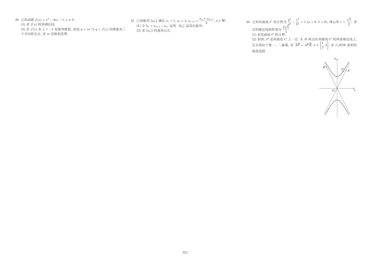 原卷第2页