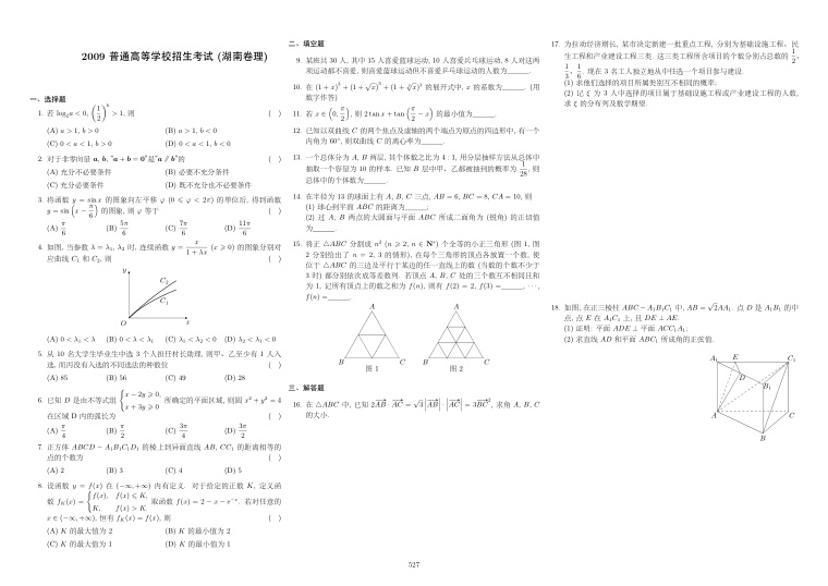 原卷第1页
