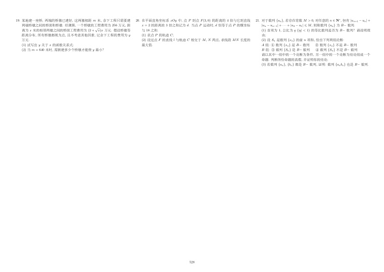 原卷第2页