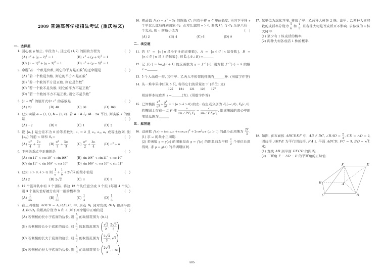 原卷第1页