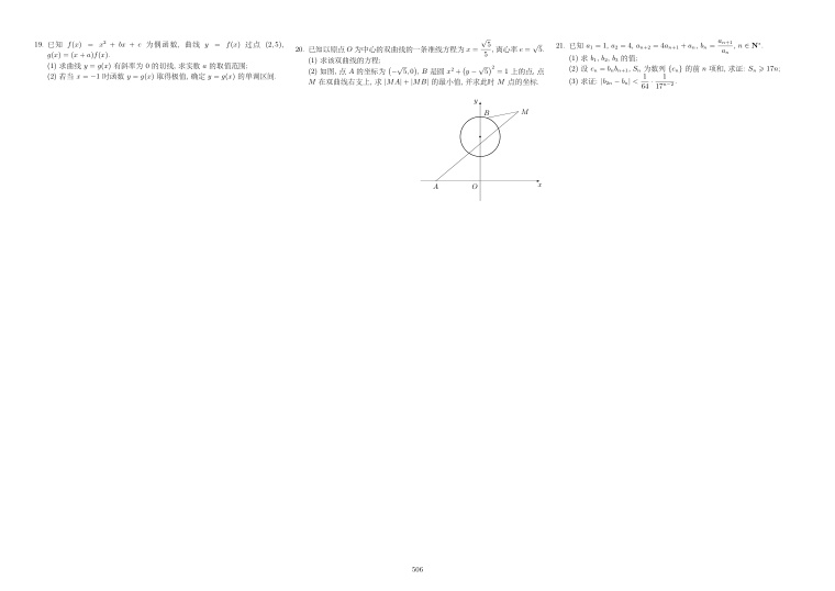 原卷第2页