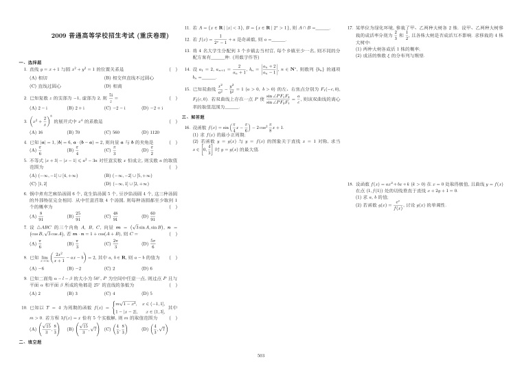 原卷第1页