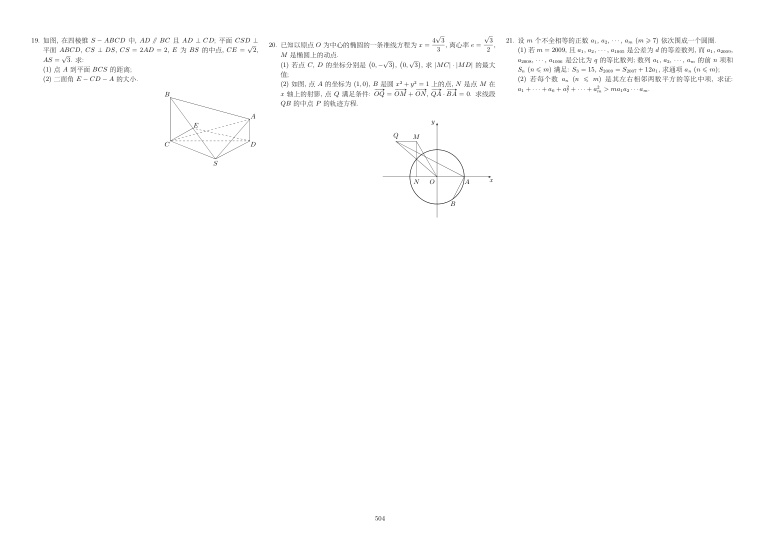 原卷第2页