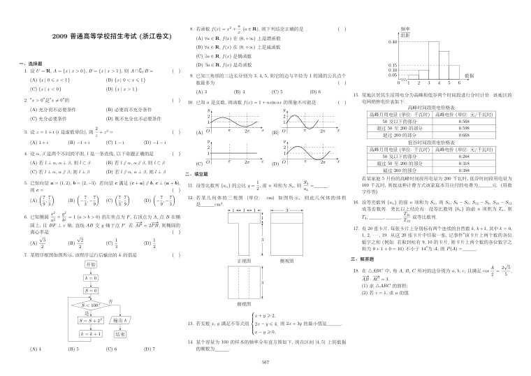 原卷第1页