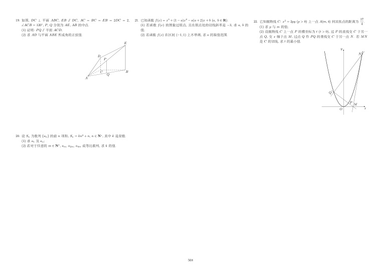 原卷第2页