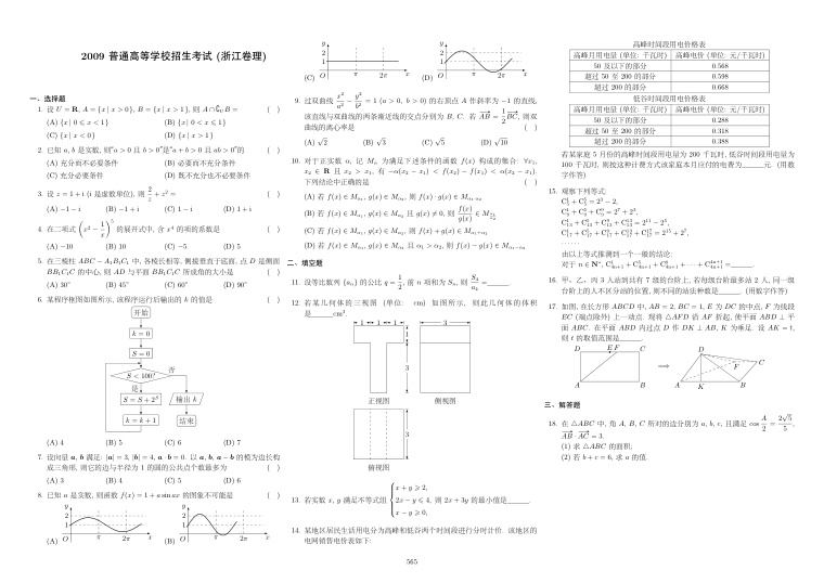 原卷第1页