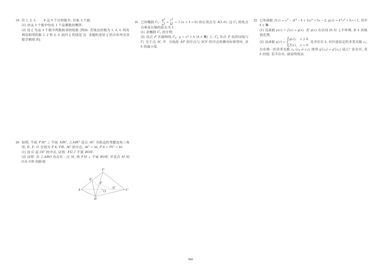 原卷第2页